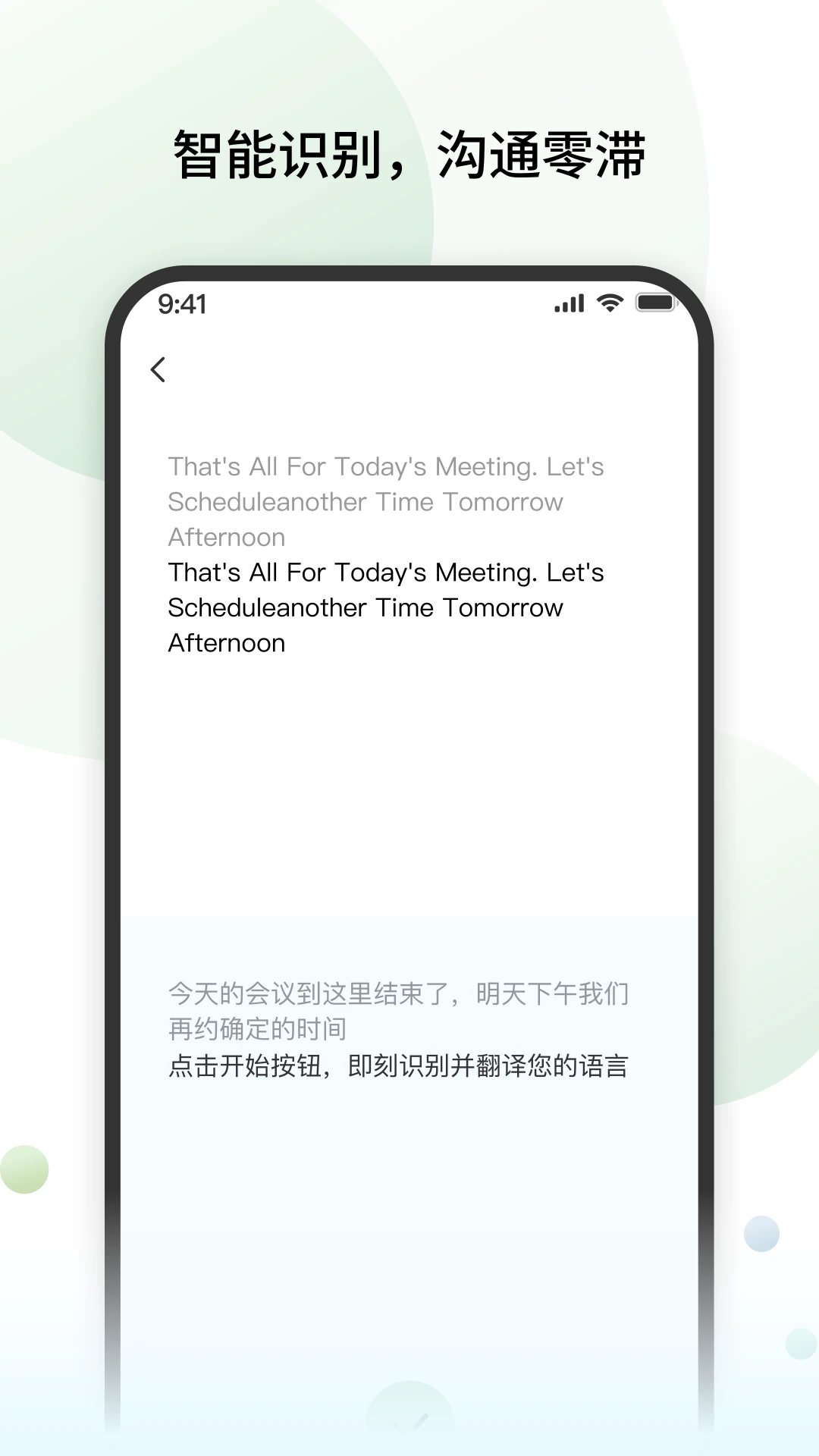 CelerTalk截图
