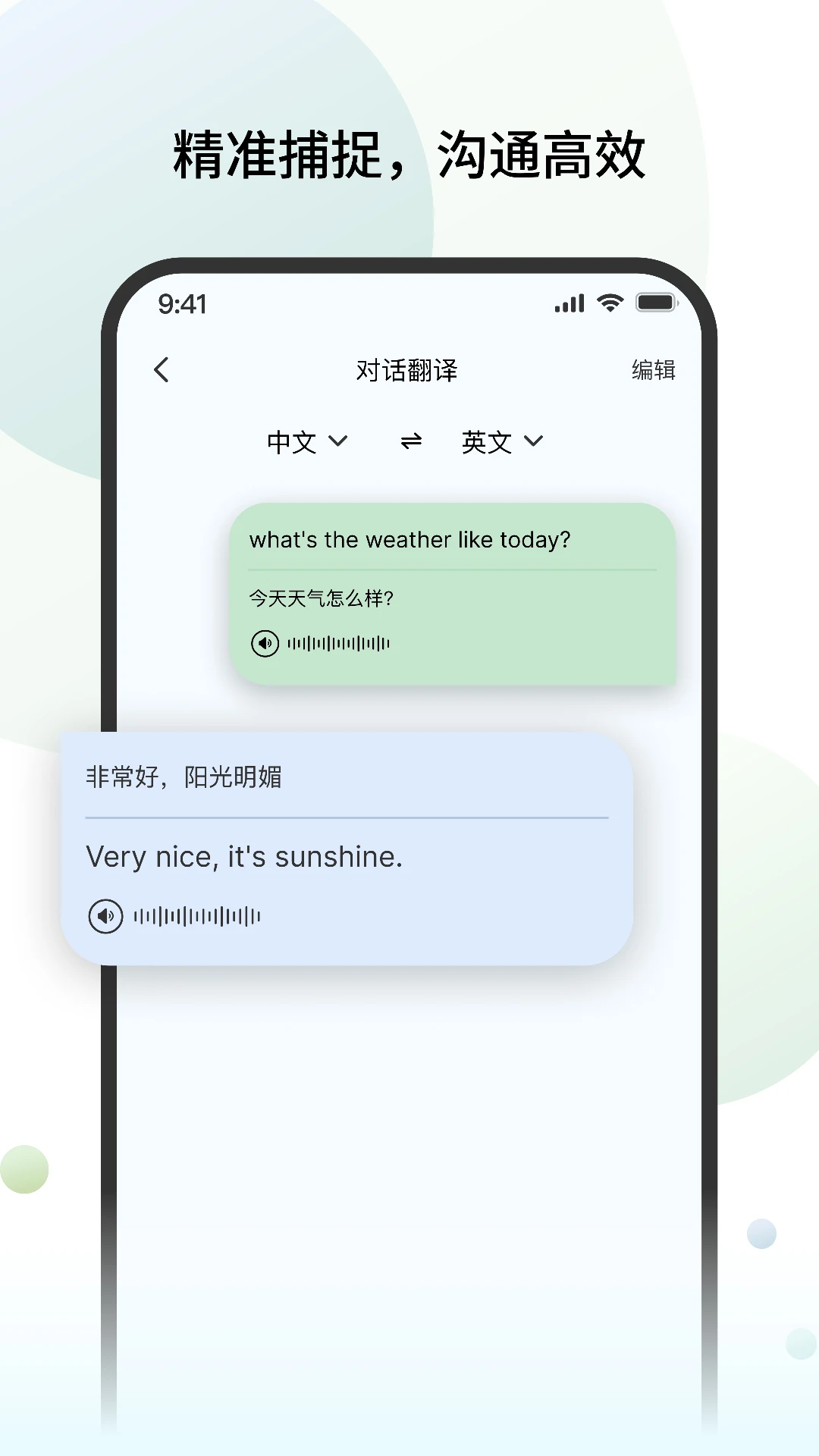 CelerTalk截图
