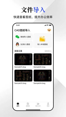 CAD��ͼ�� ��׿�� ͼֽ�鿴����