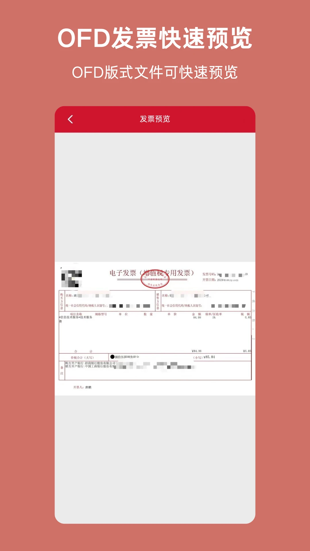 OFDת����(OFD Converter)��ͼ
