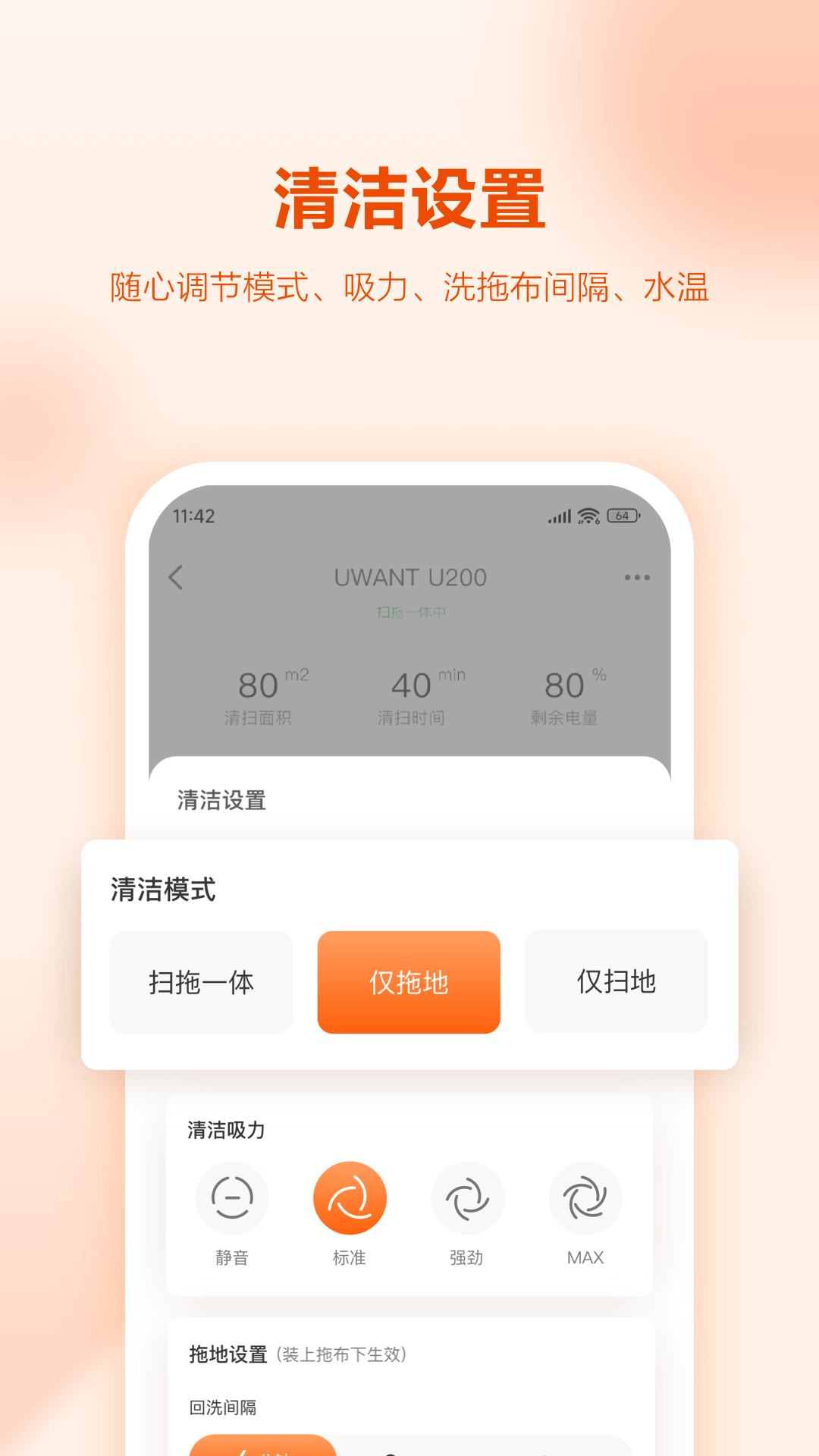 UWANT HOME ��׿�� Ӧ�ý����ͼ