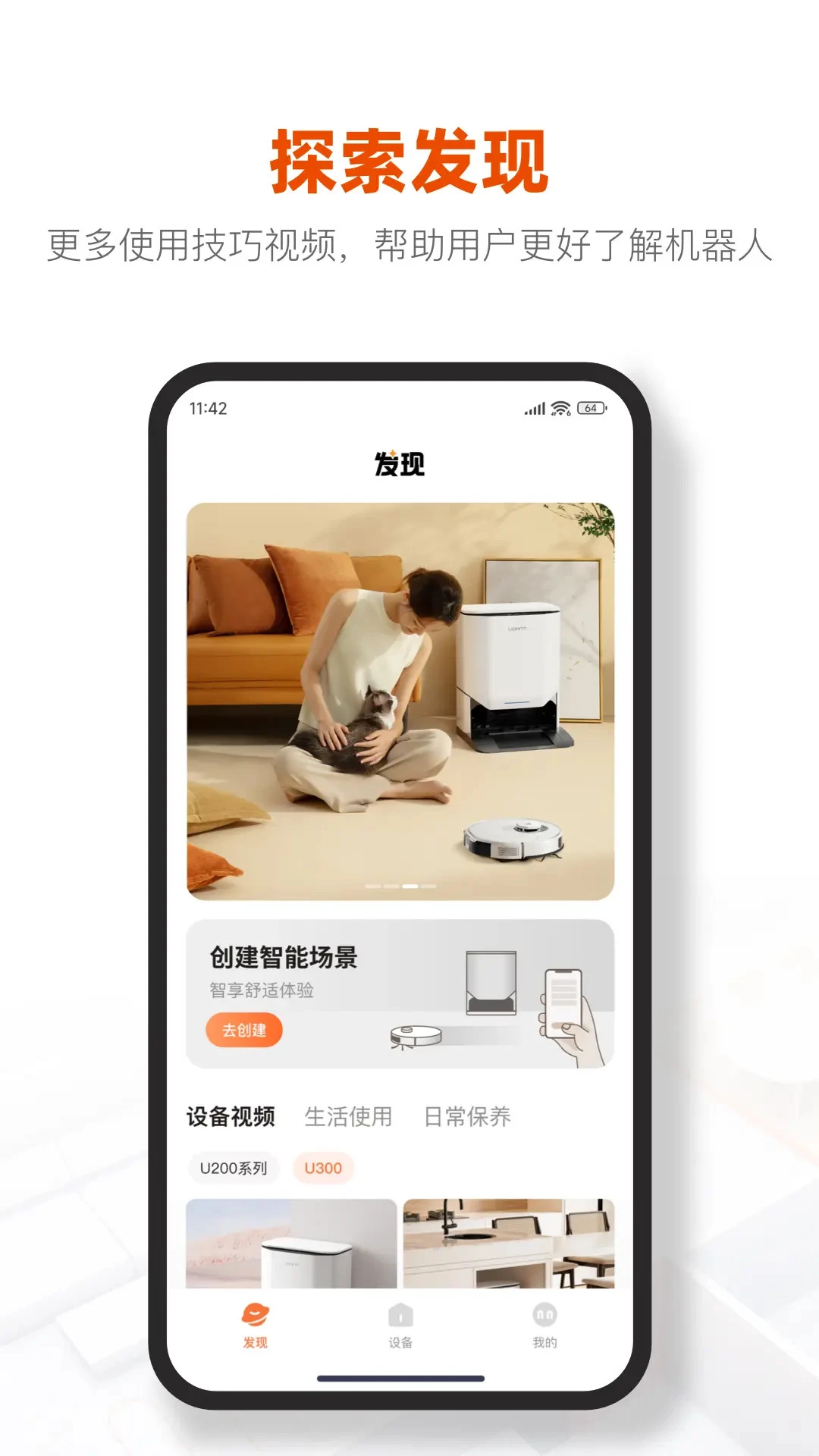 UWANT HOME(�������ܼҾ�)��ͼ