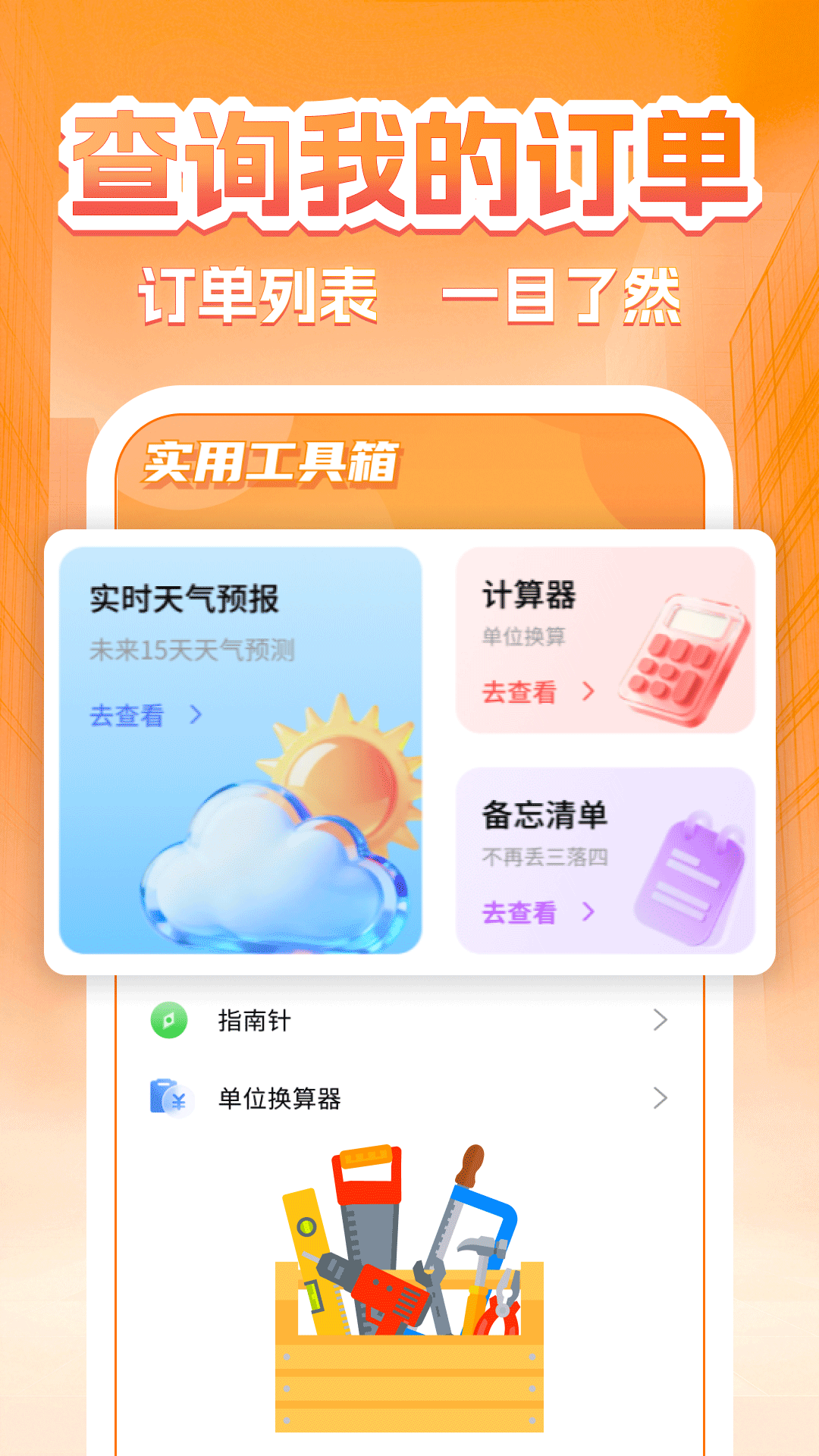 货车司机拉货运送截图