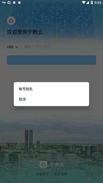 宁供云 安卓版 应用界面