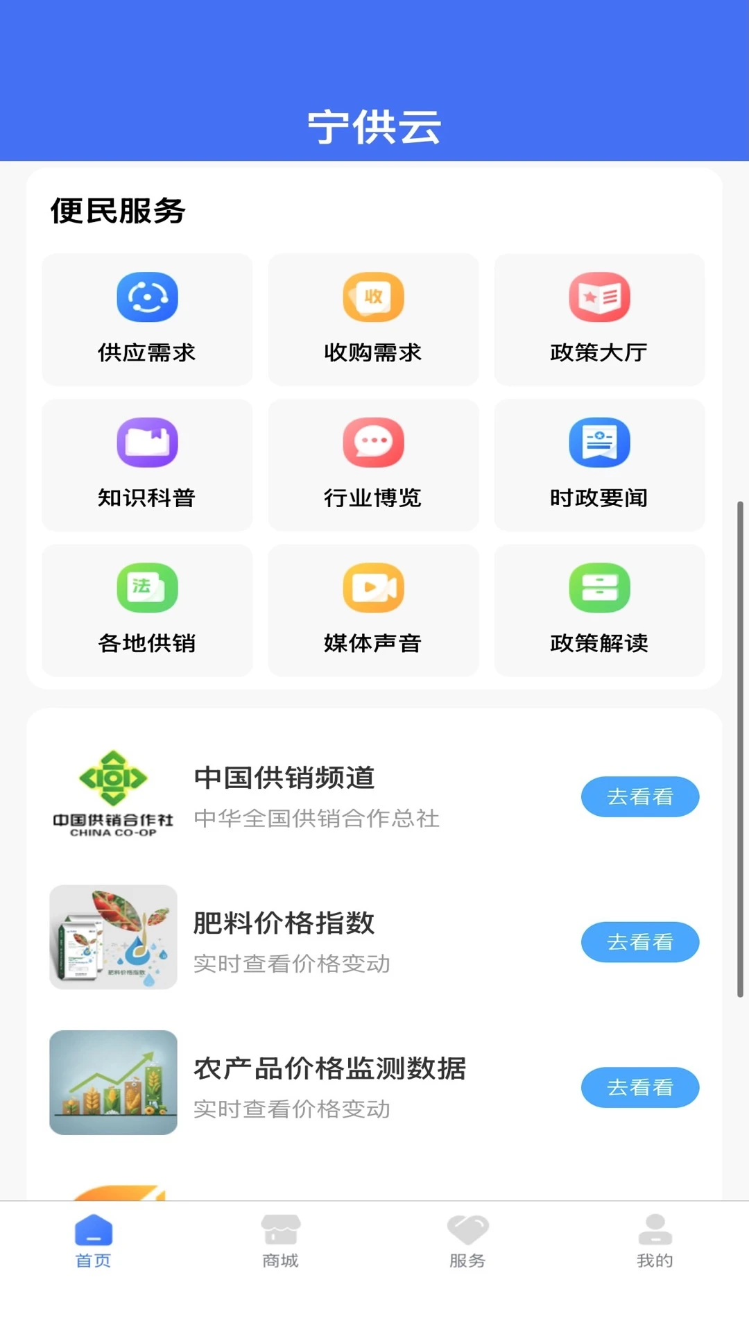 宁供云截图