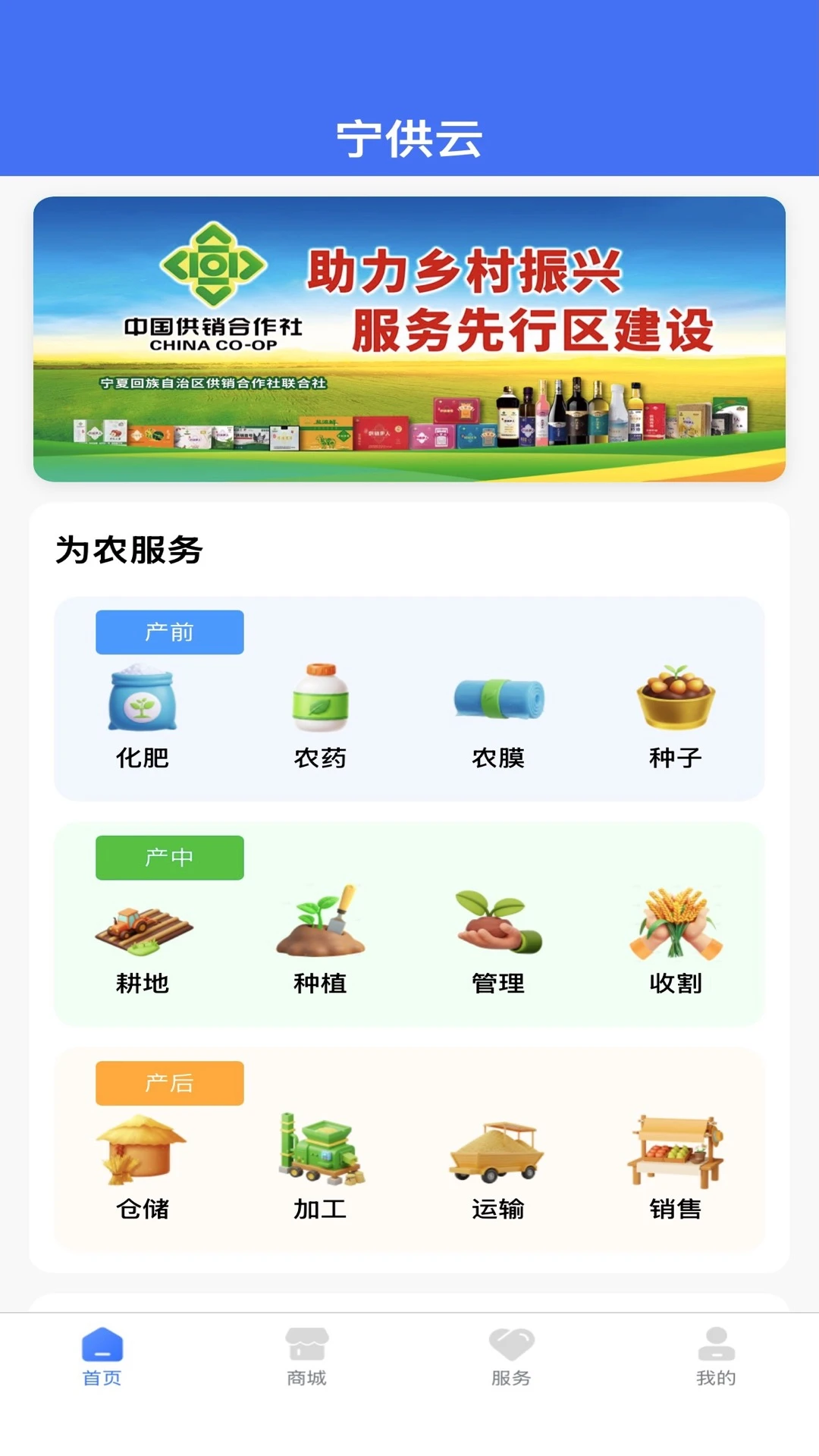 宁供云截图