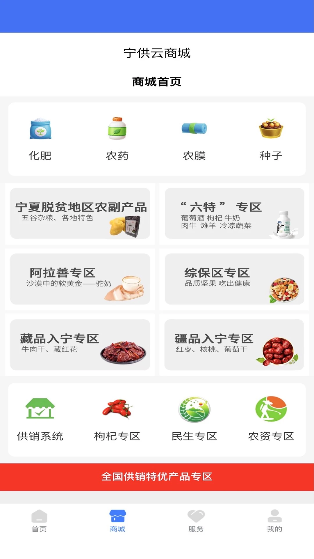宁供云截图
