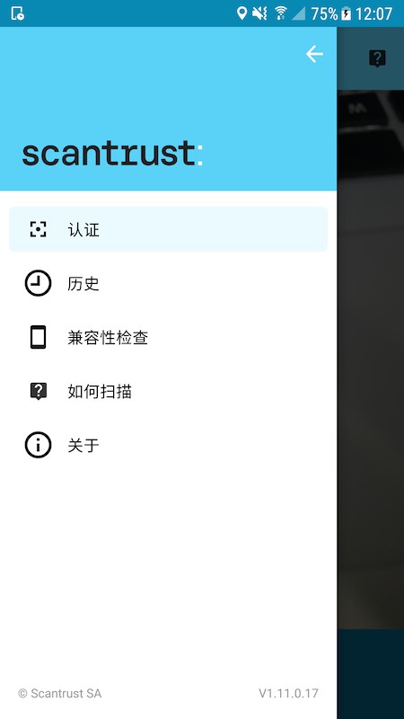 ScanTrust��ͼ
