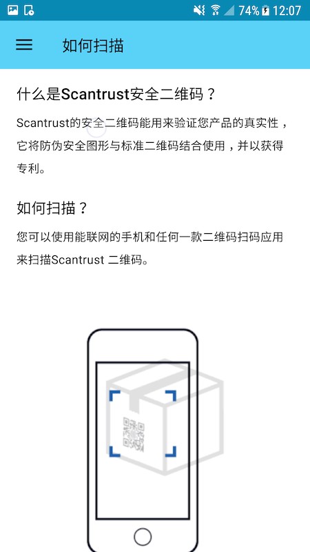 ScanTrust��ͼ