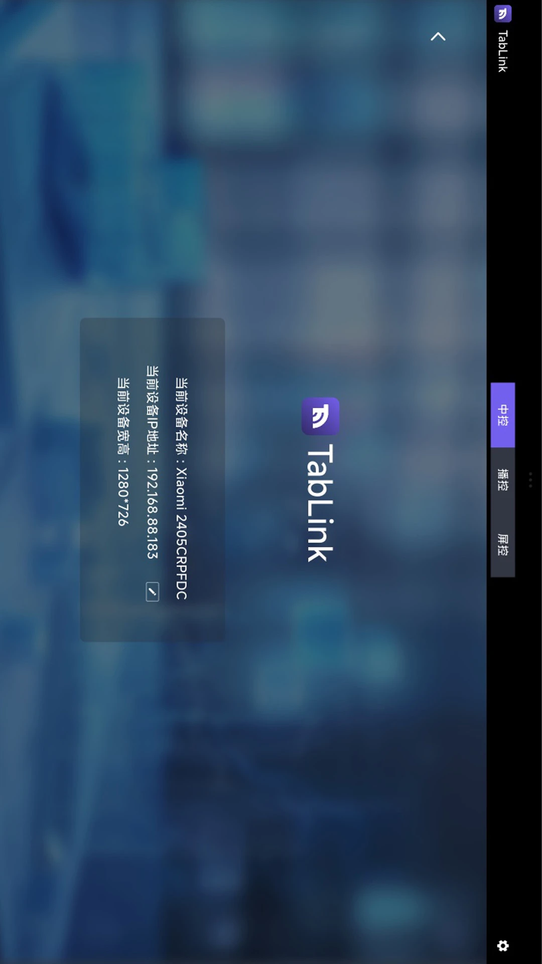 TabLink��ͼ