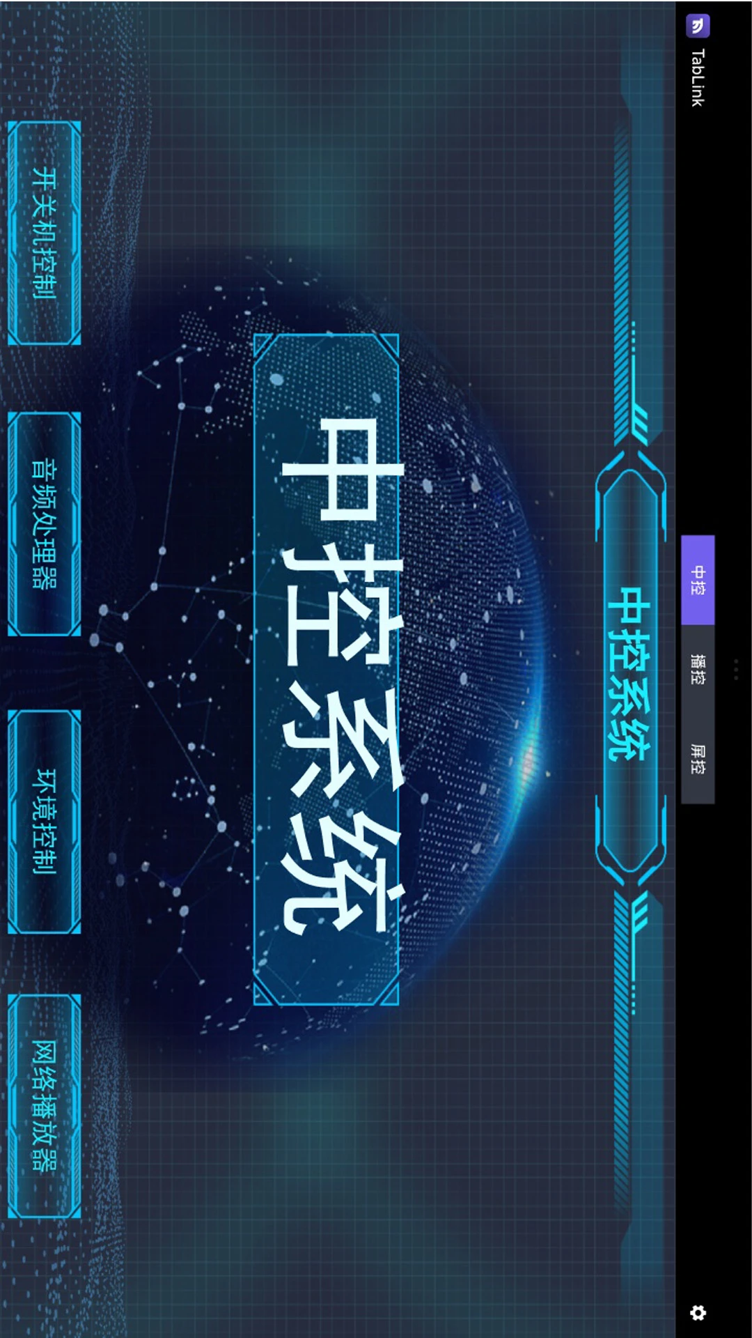 TabLink��ͼ