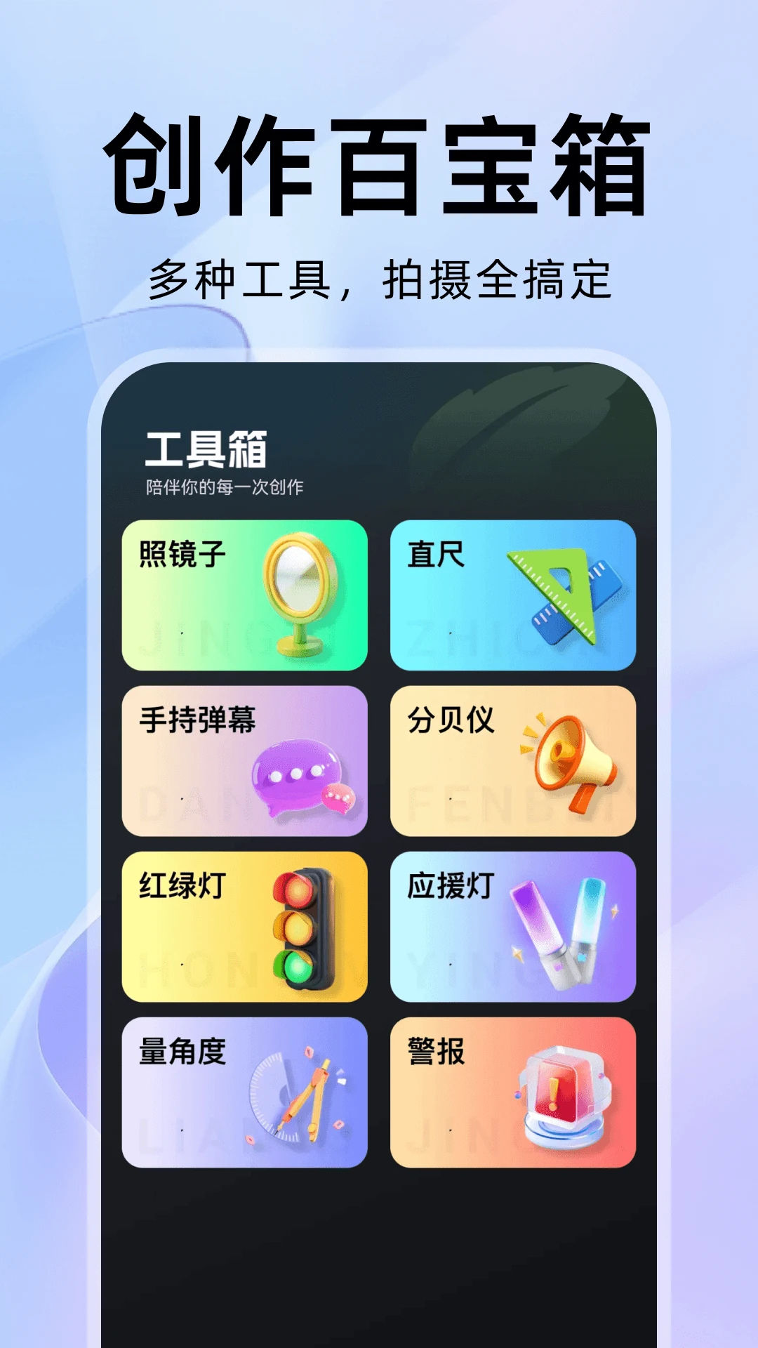 抖抖提词器截图