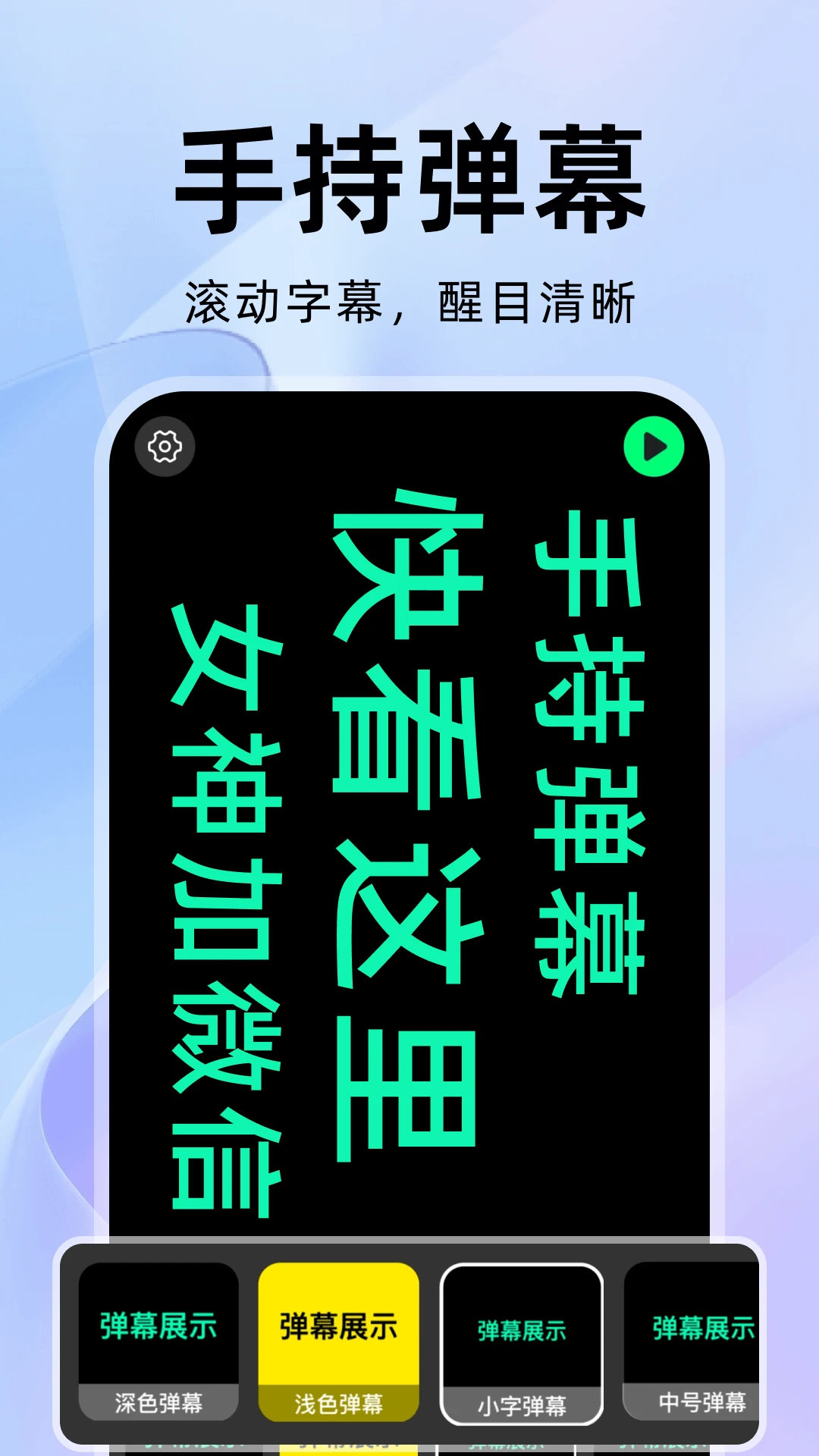 抖抖提词器截图