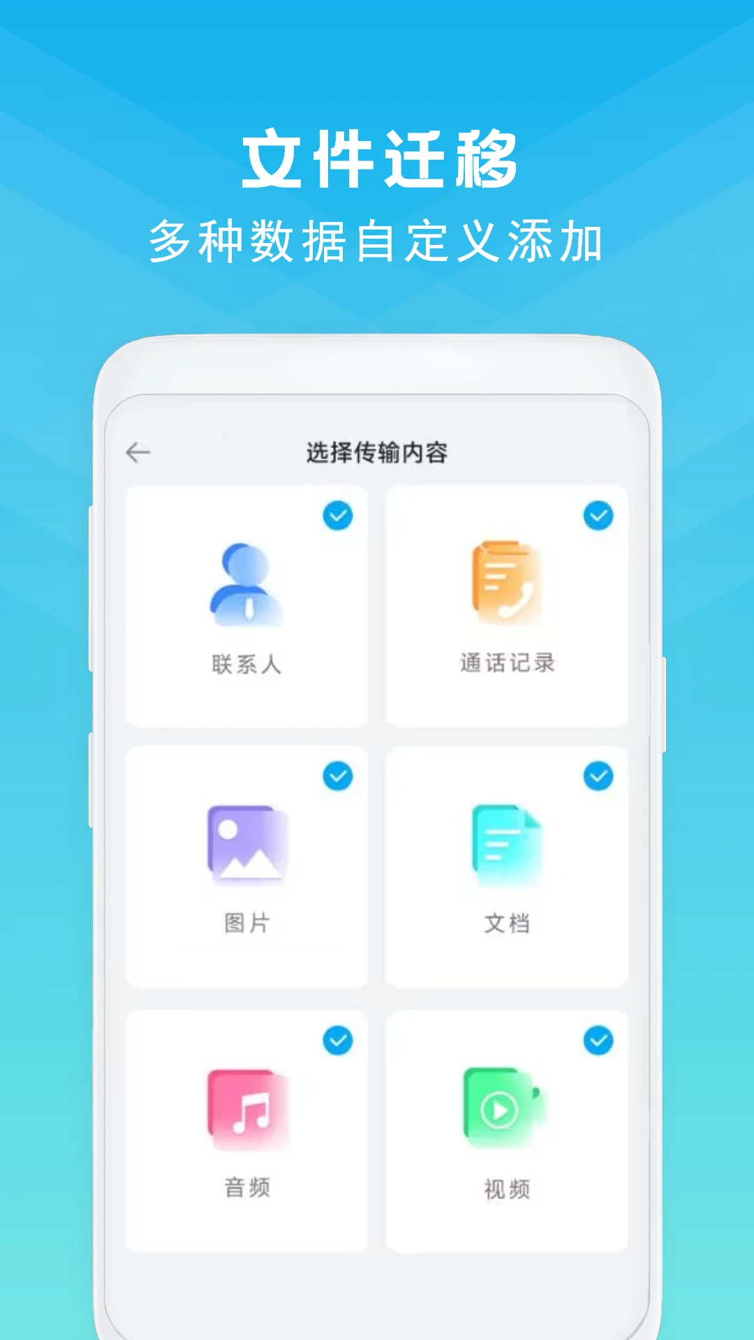手机克隆截图
