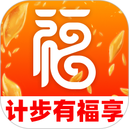 计步有福 安卓版 界面