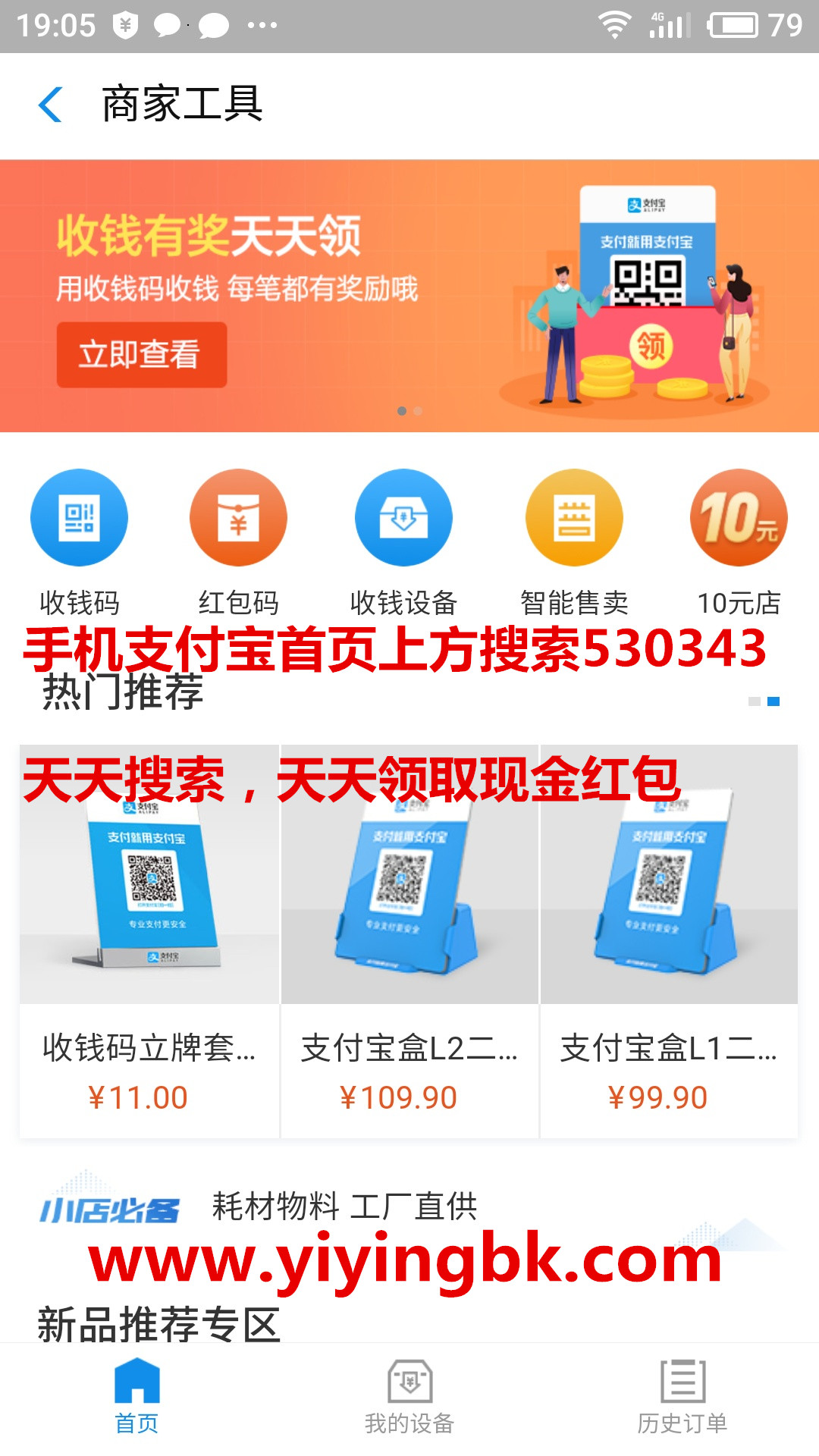 ��ͨ��Ǯ�� ��׿�� ����ҳ��