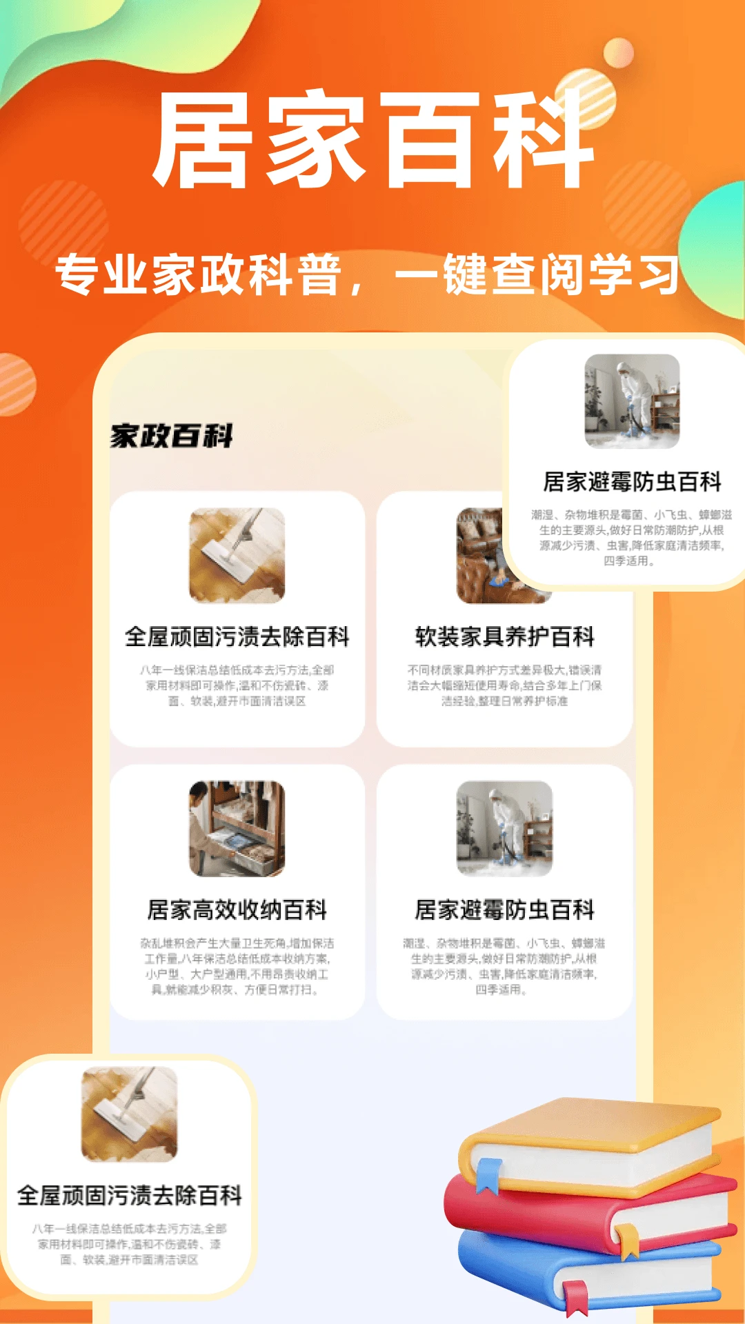 家政小时工截图