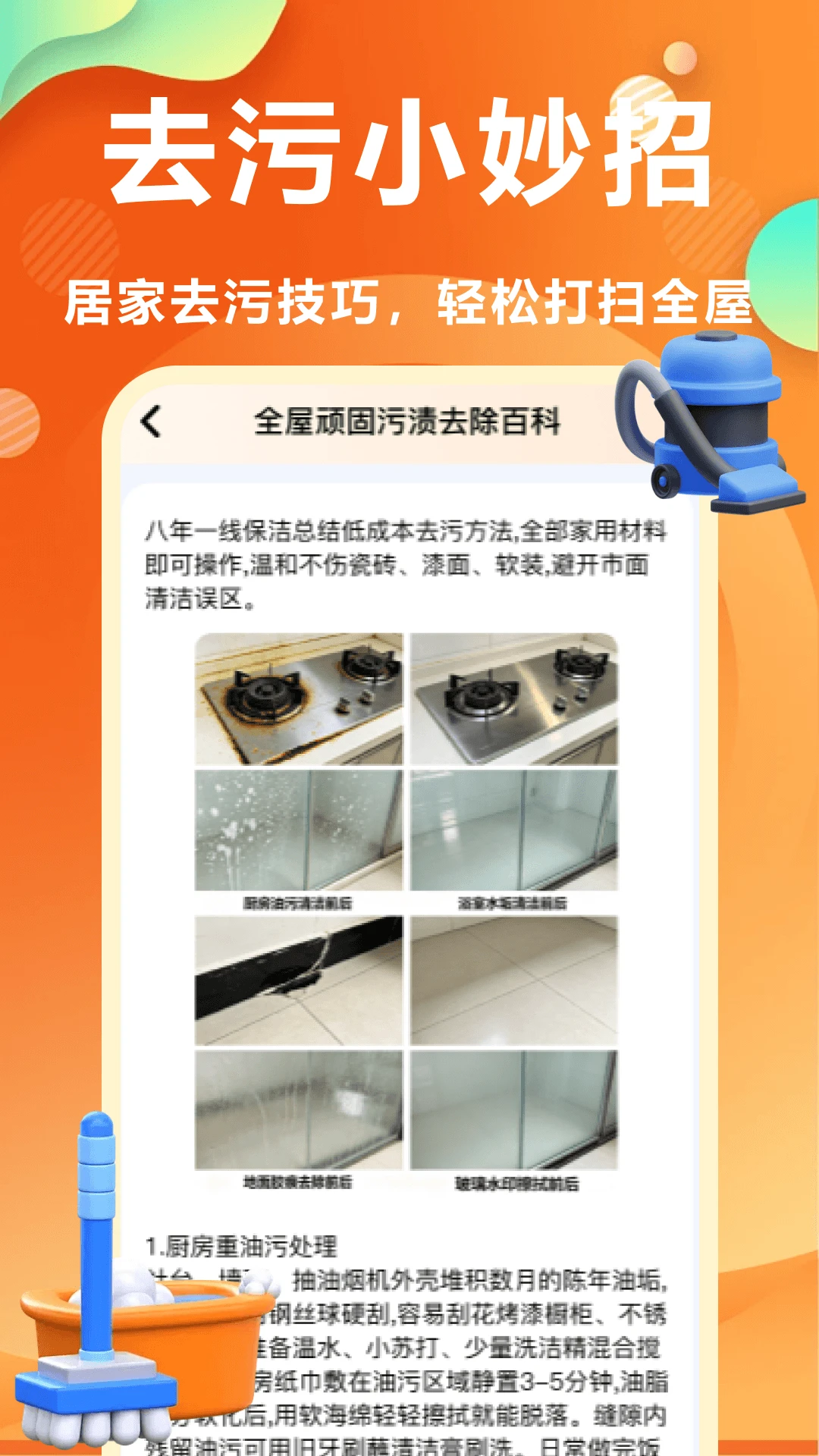 家政小时工截图