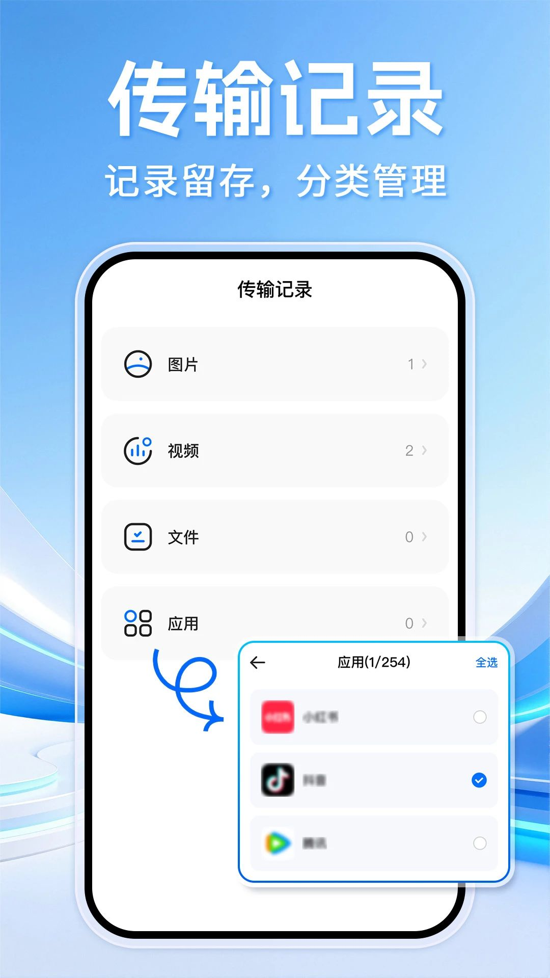 换机手机克隆互传截图
