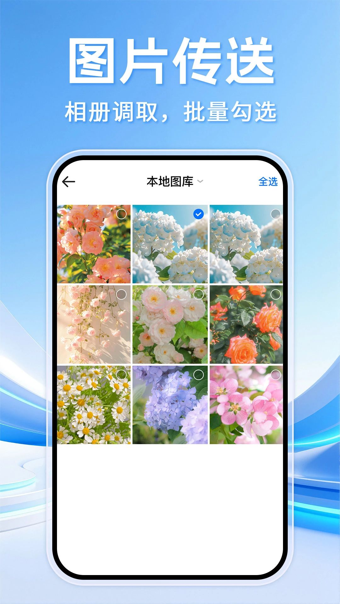 换机手机克隆互传截图