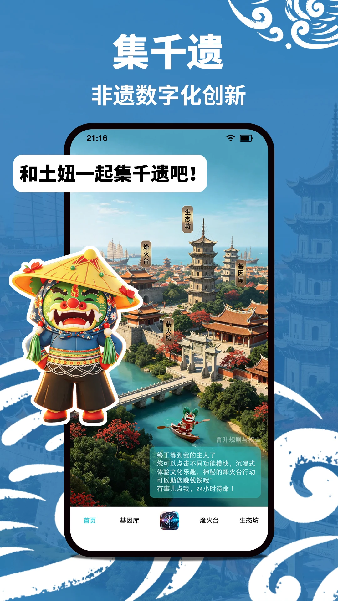 集千遗截图