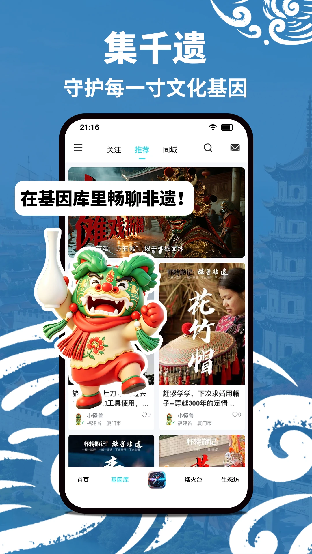 集千遗截图