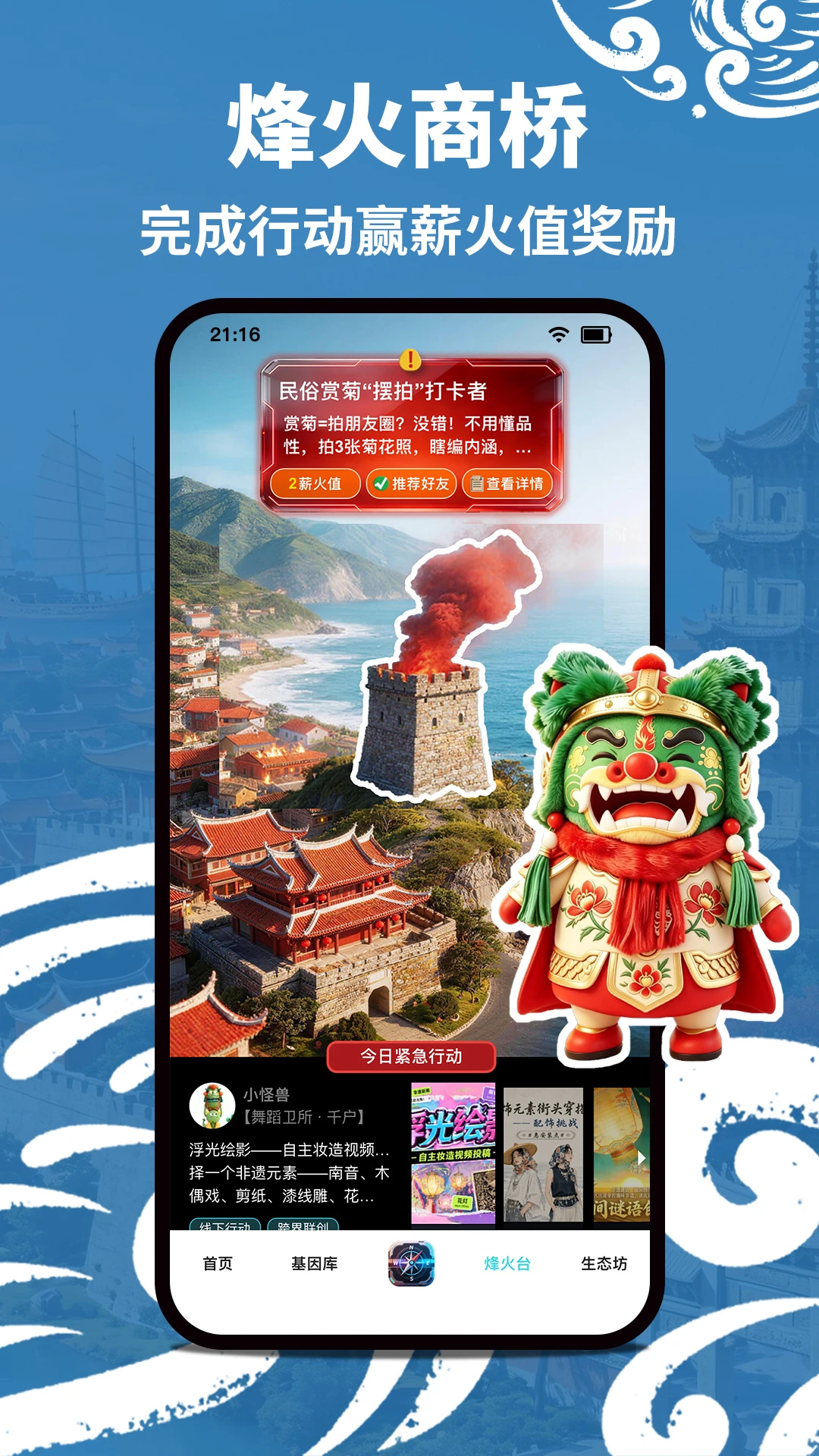 集千遗截图