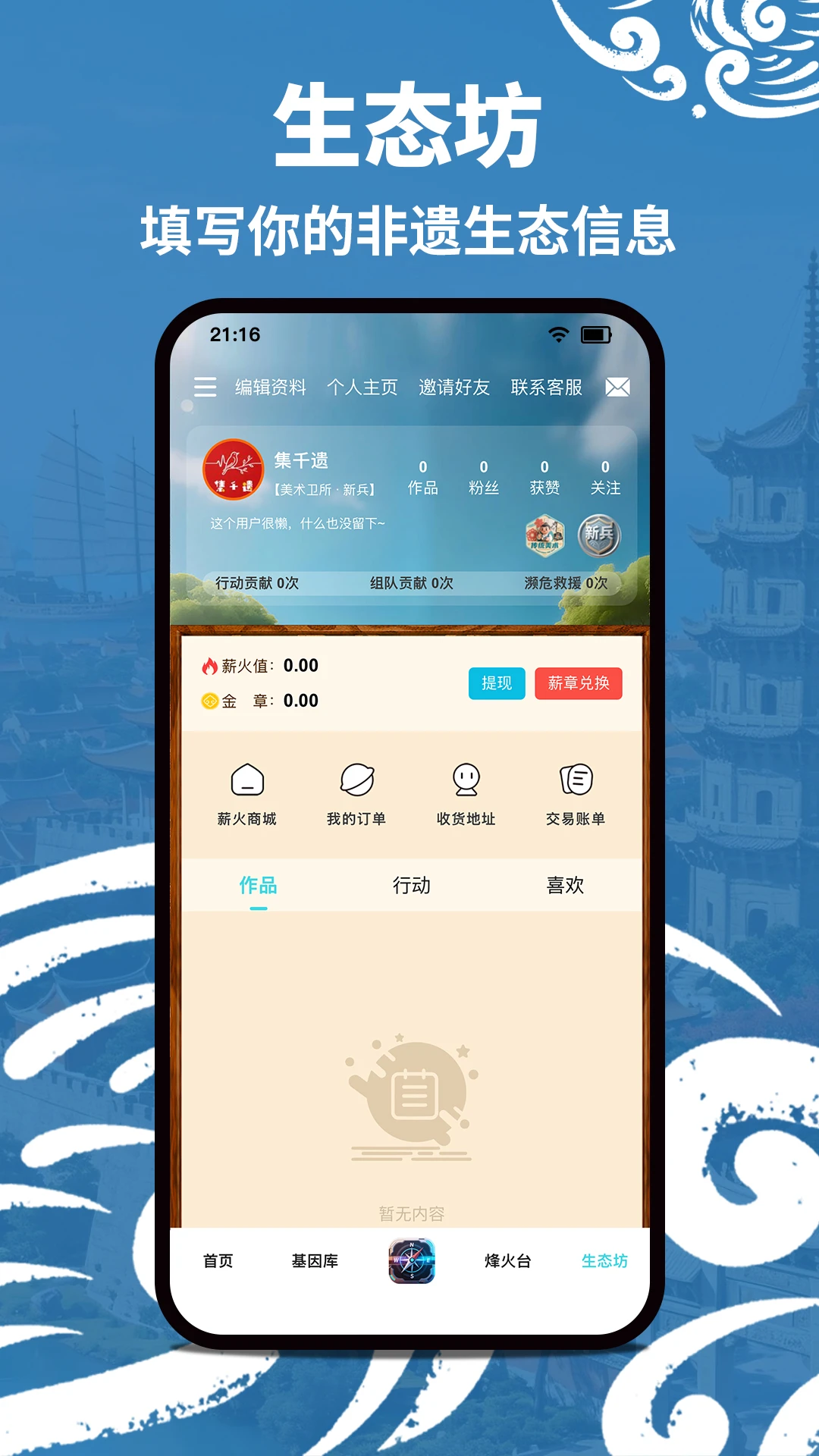 集千遗截图