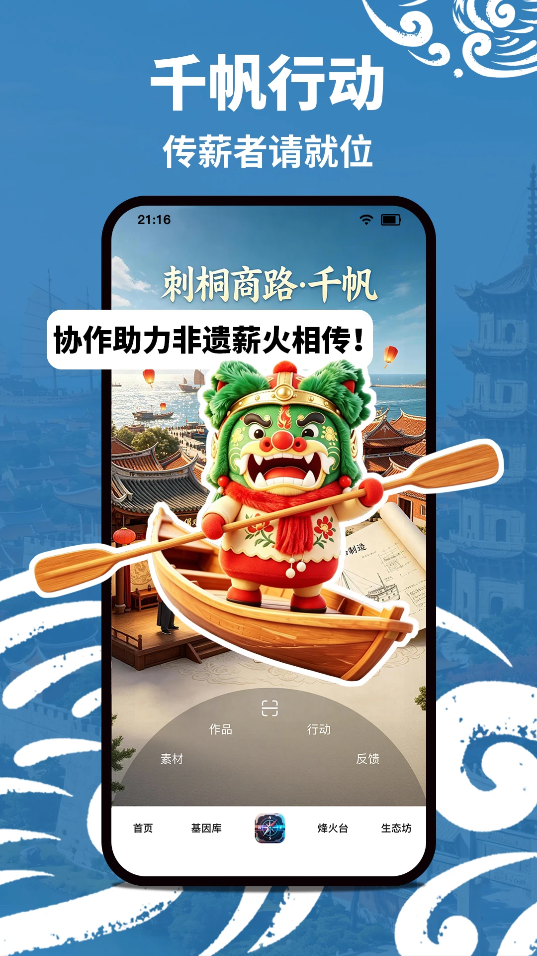 集千遗截图