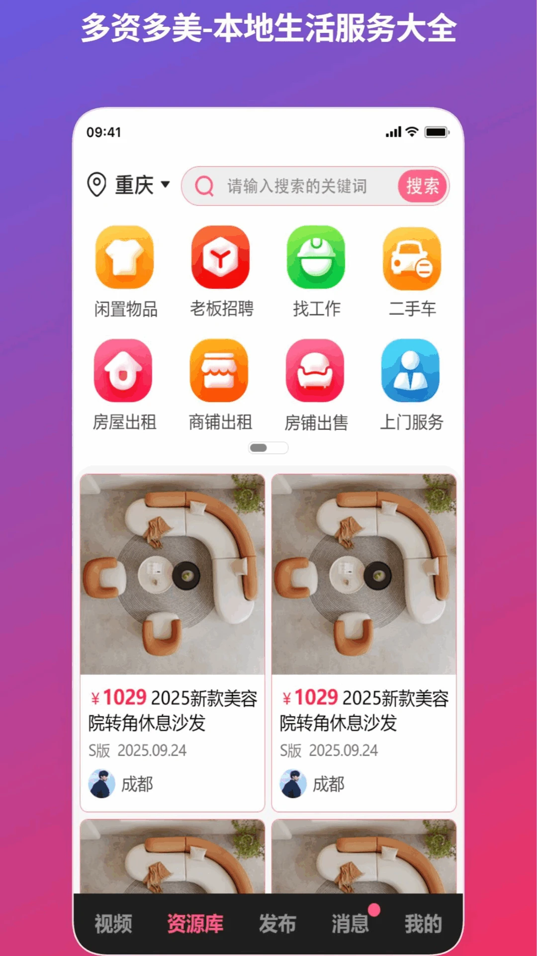 多资多美截图