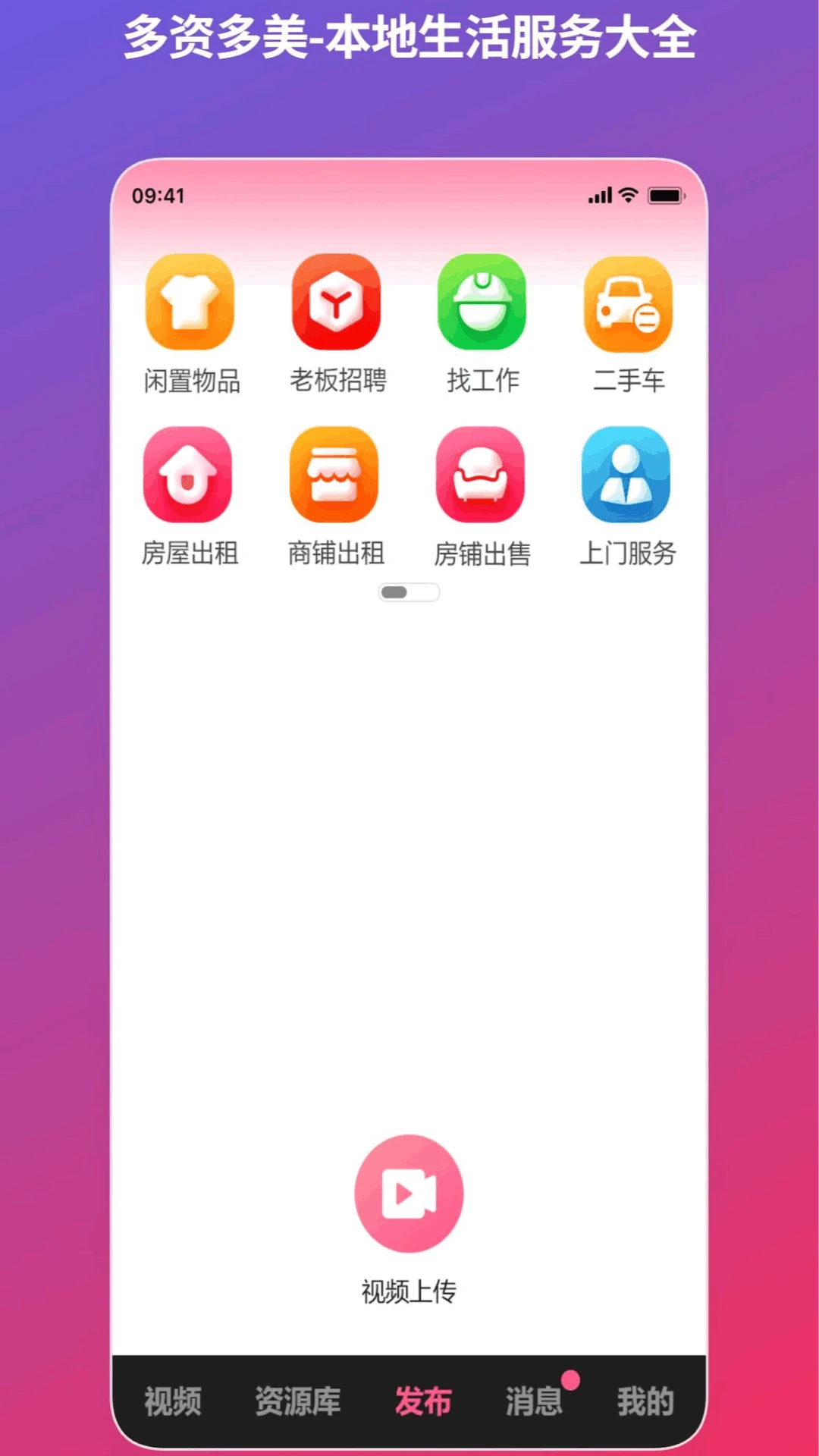 多资多美截图