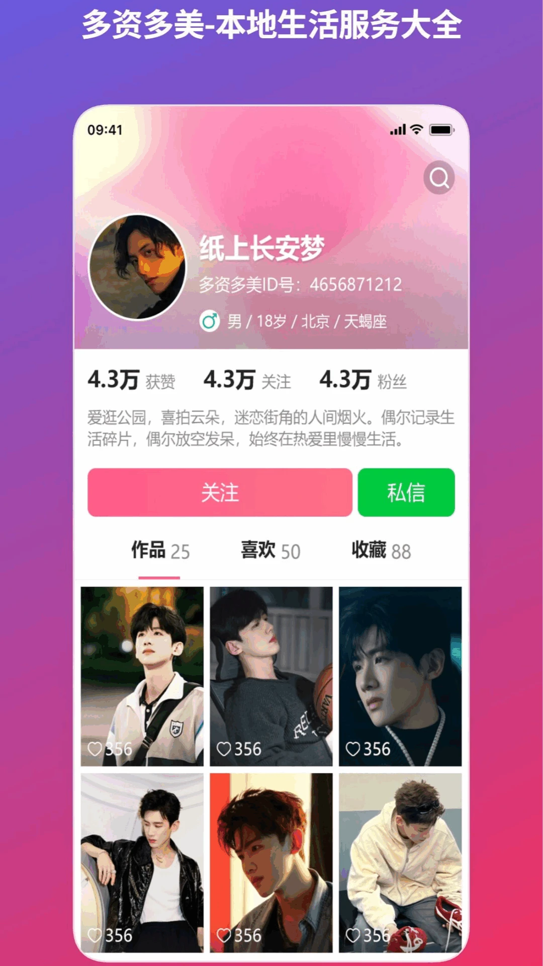 多资多美截图
