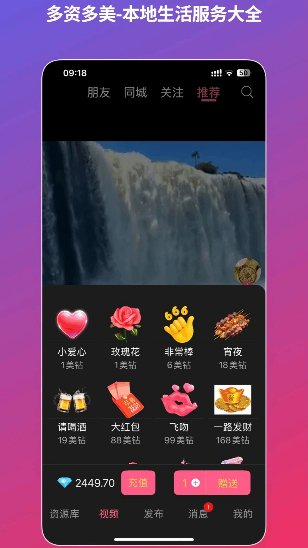 多资多美截图