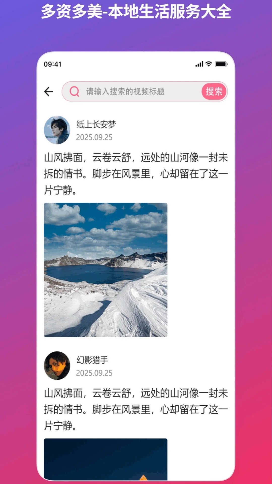 多资多美截图
