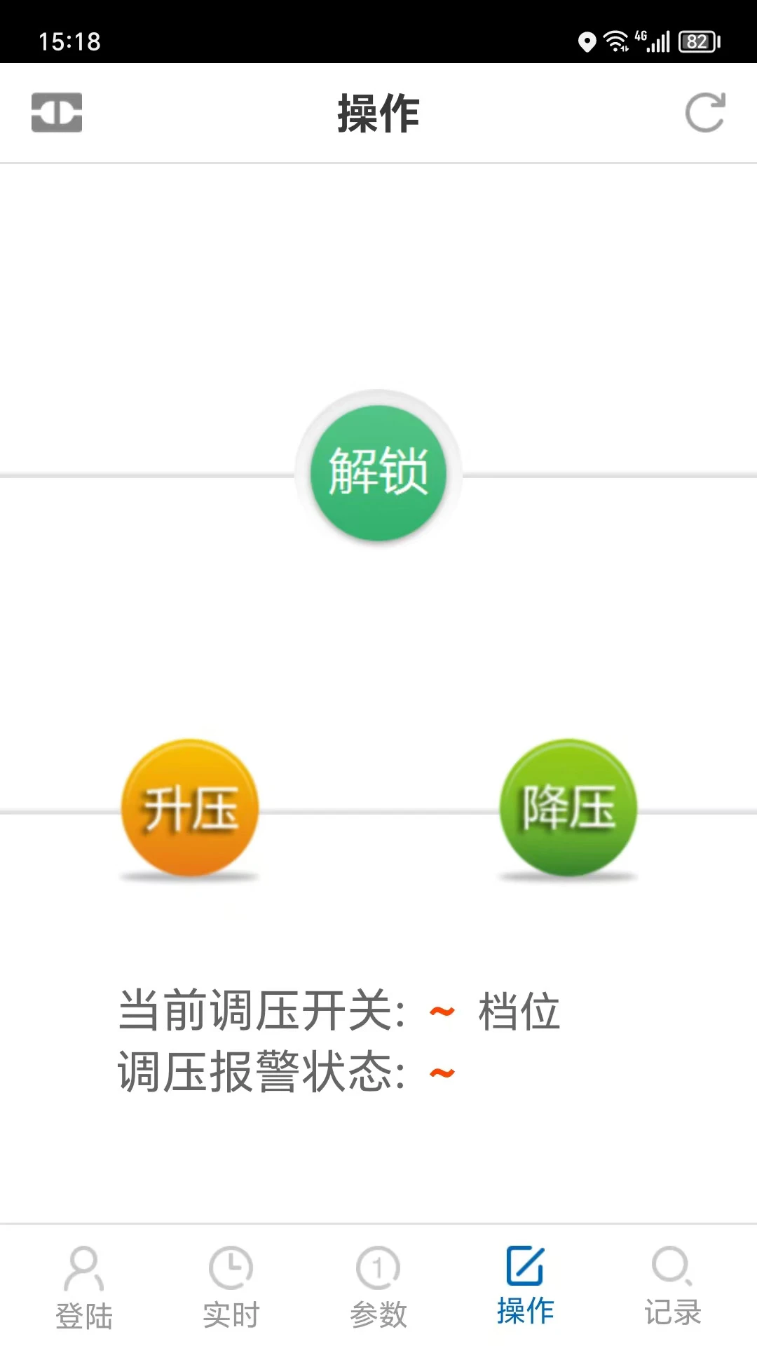 博瑞莱调压截图