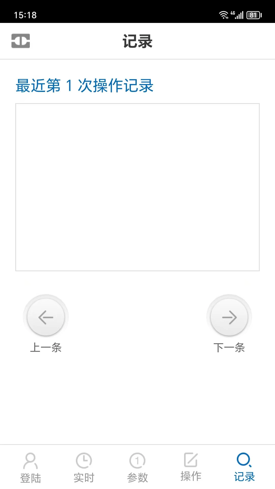博瑞莱调压截图