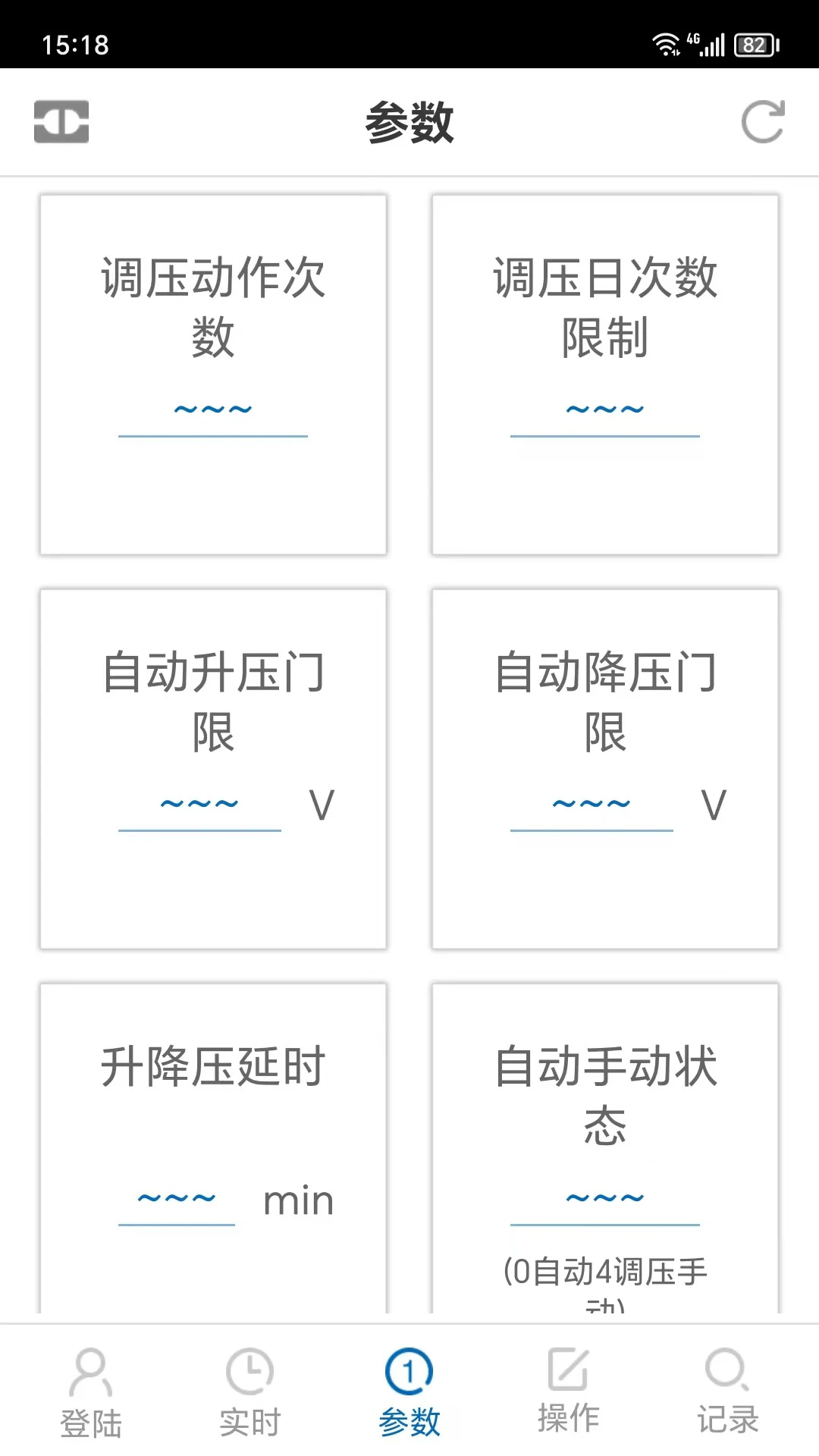 博瑞莱调压截图