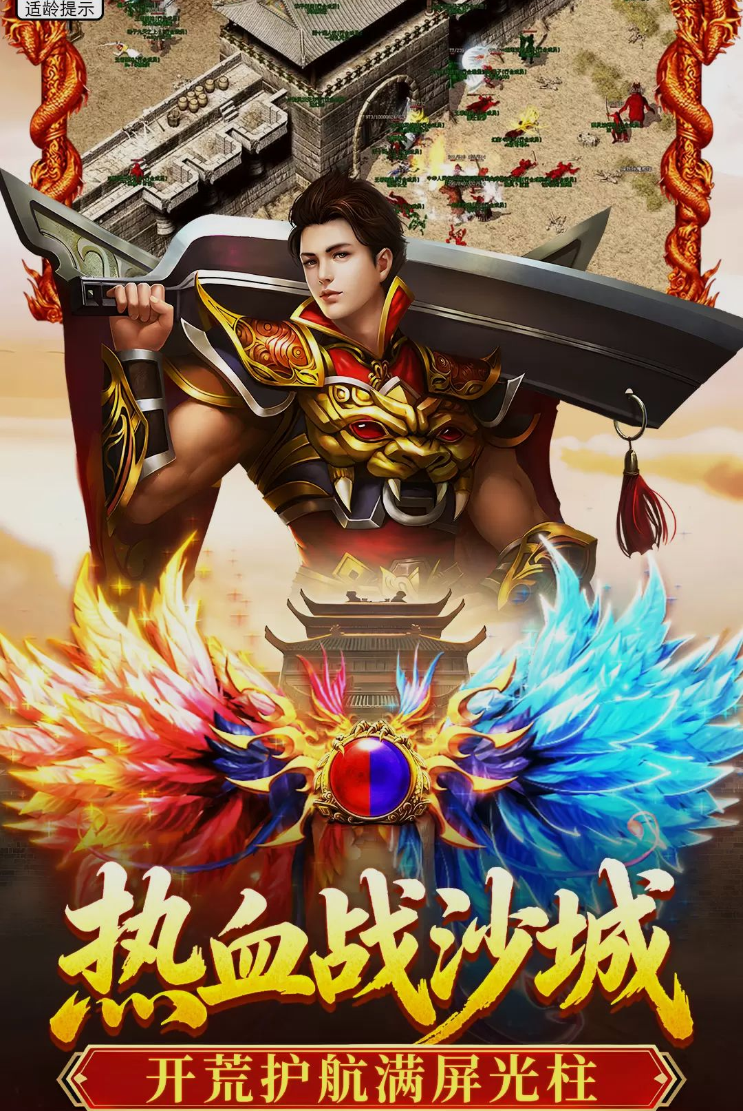 破日开天截图