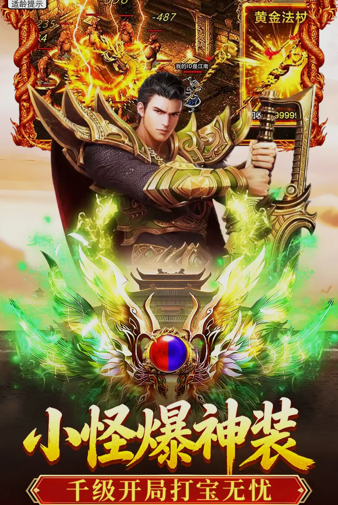 破日开天截图