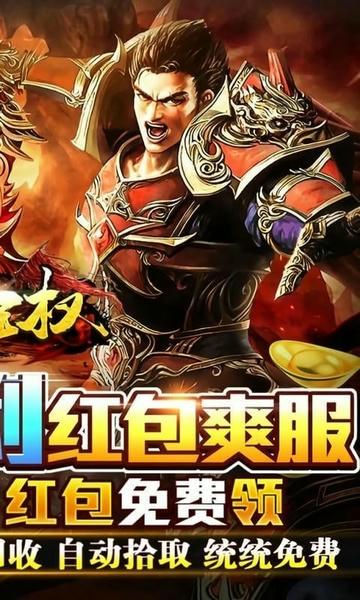 征战王权 安卓版 游戏角色界面截图