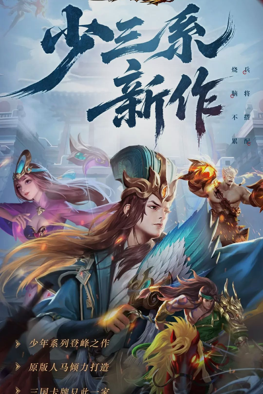 征战王权截图