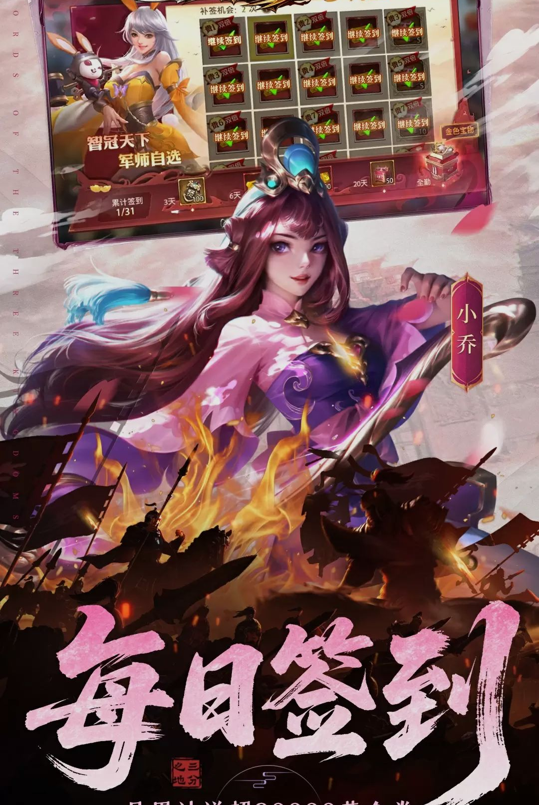 征战王权截图