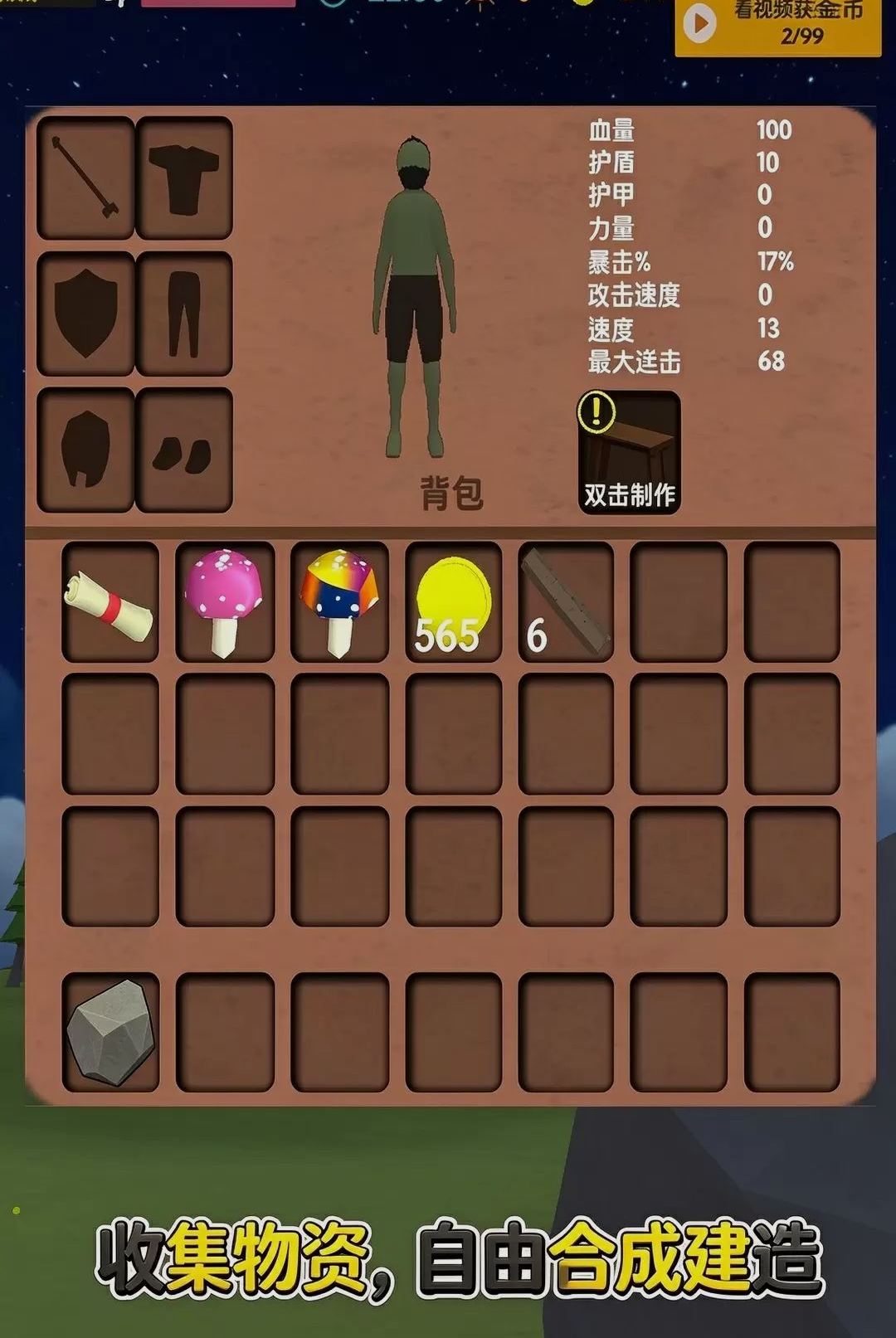 求生世界挑战荒野截图
