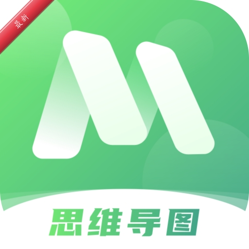 ˼ά��ͼMind����3.1.0 ˼ά��ͼ����