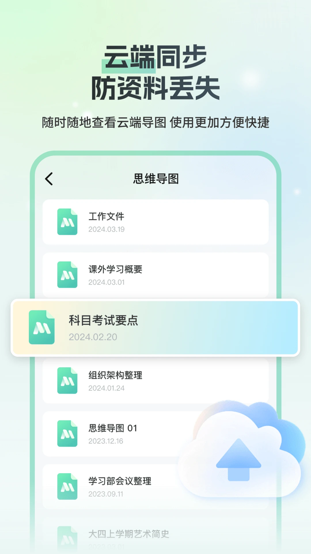 ˼ά��ͼMind������ͼ