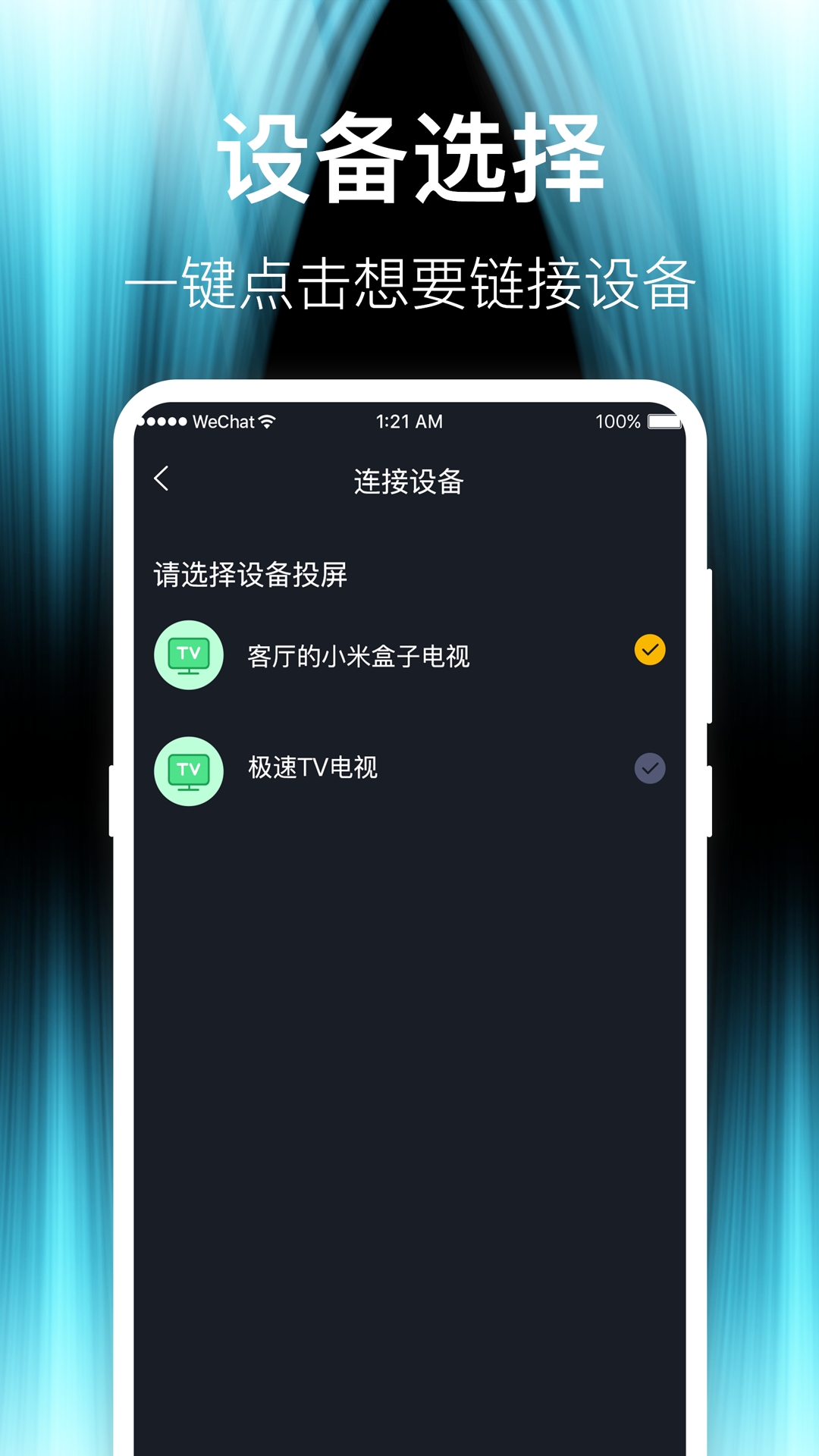 Ͷ��iCasting��ͼ