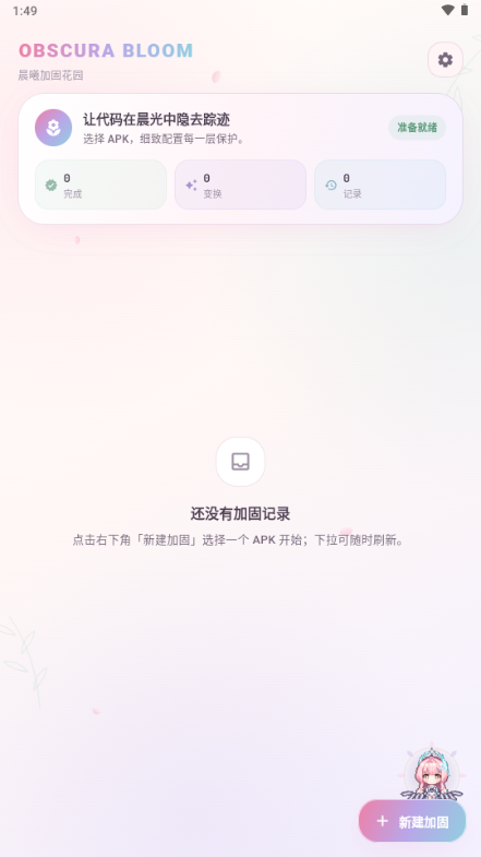 Obscura APK�����ӹ̹��߽�ͼ