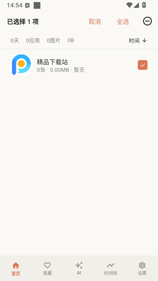 ���� ScreenMemo������ͼ