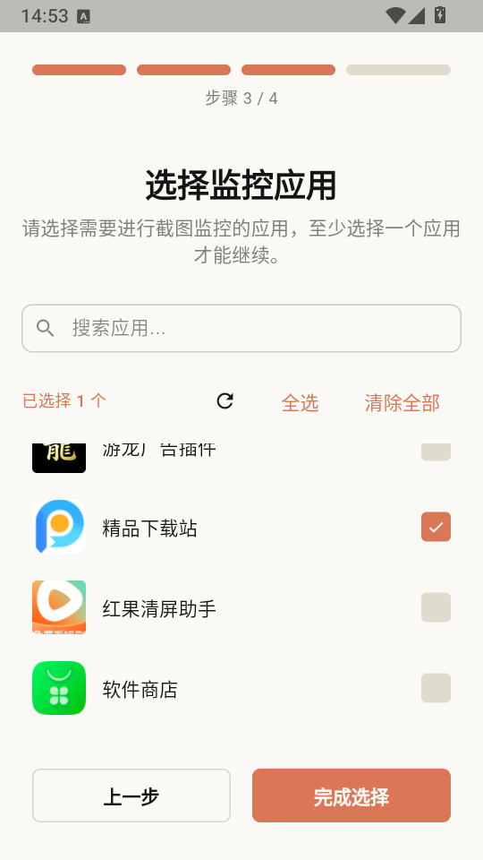 ���� ScreenMemo������ͼ