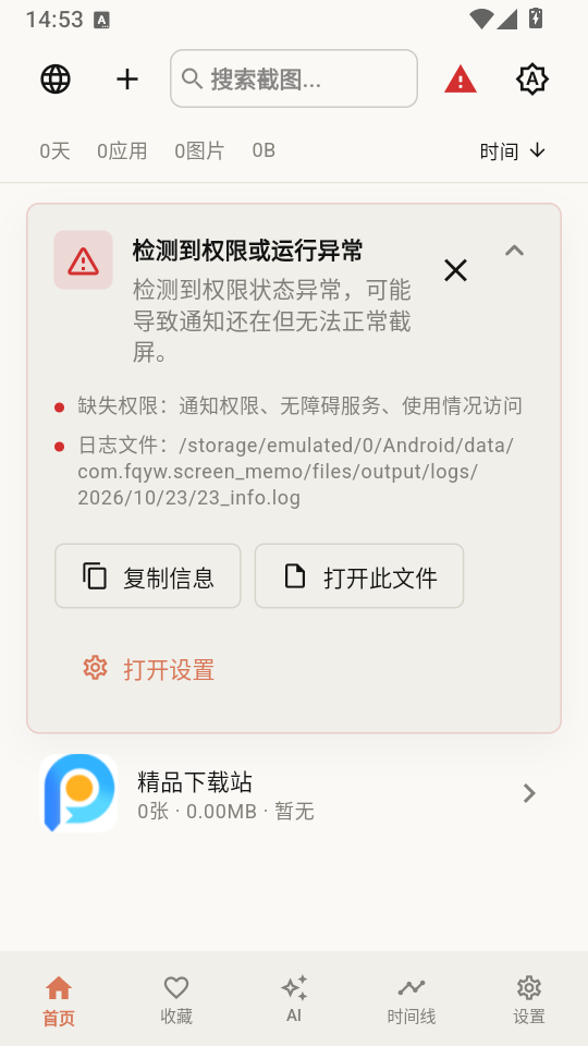 ���� ScreenMemo������ͼ